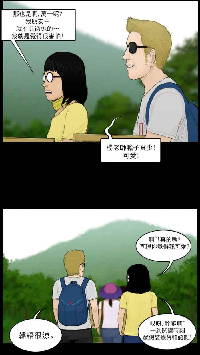 [第5话]这里有点怪异-僵尸大骚动-朱东根（第3张）