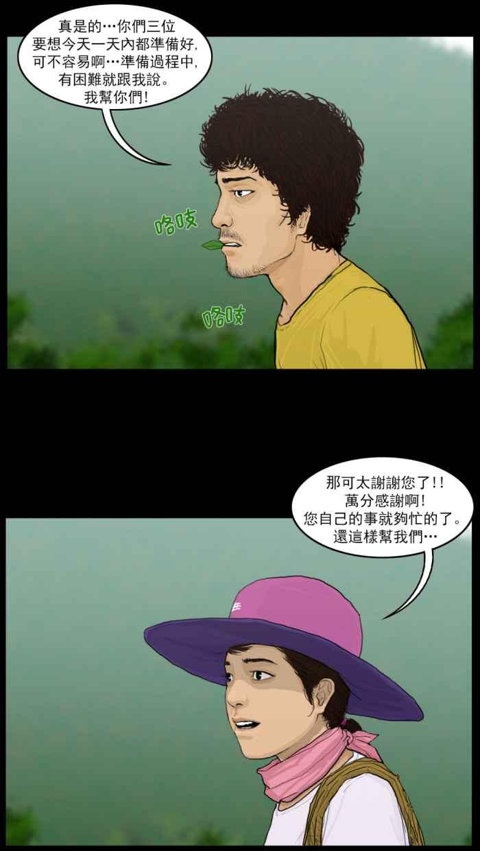 [第5话]这里有点怪异-僵尸大骚动-朱东根（第5张）