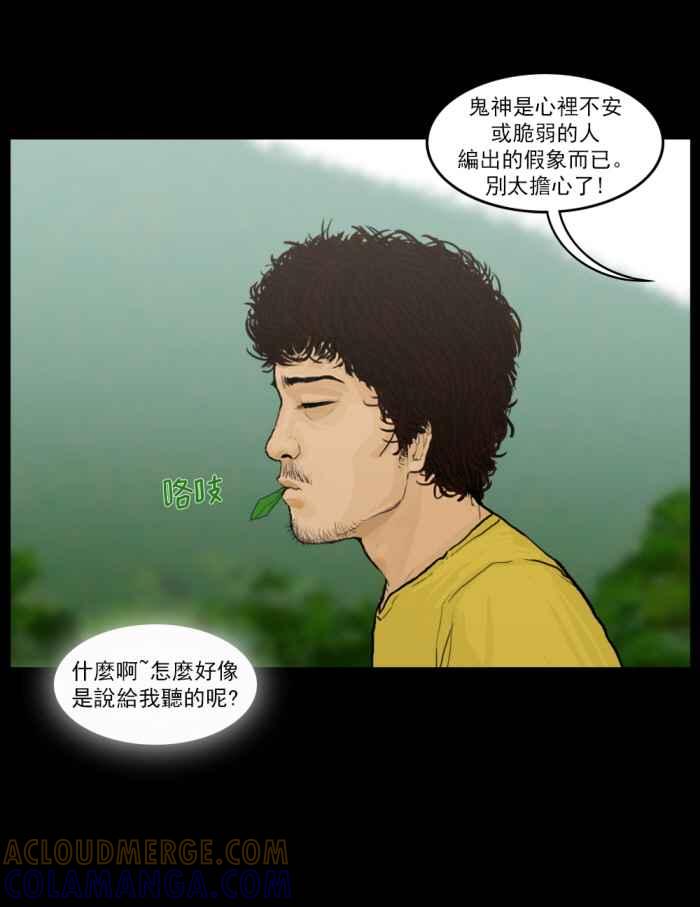 [第5话]这里有点怪异-僵尸大骚动-朱东根（第2张）