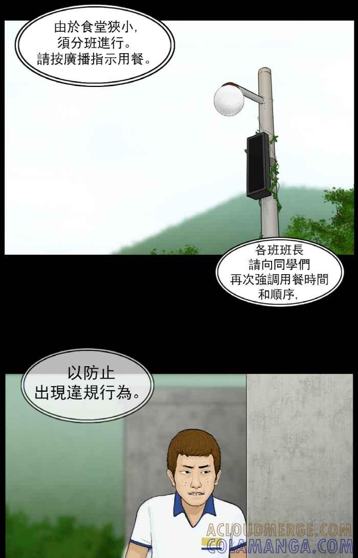 [第6话]树林里的不速之客-僵尸大骚动-朱东根（第14张）