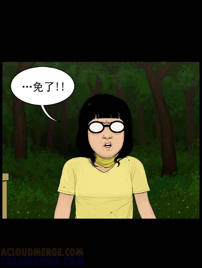 [第7话]我们的午餐时间-僵尸大骚动-朱东根（第8张）