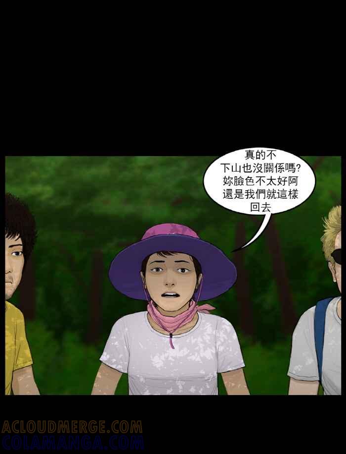 [第7话]我们的午餐时间-僵尸大骚动-朱东根（第4张）