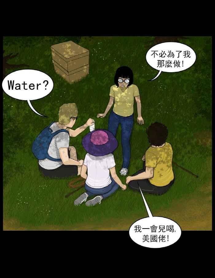 [第7话]我们的午餐时间-僵尸大骚动-朱东根（第5张）