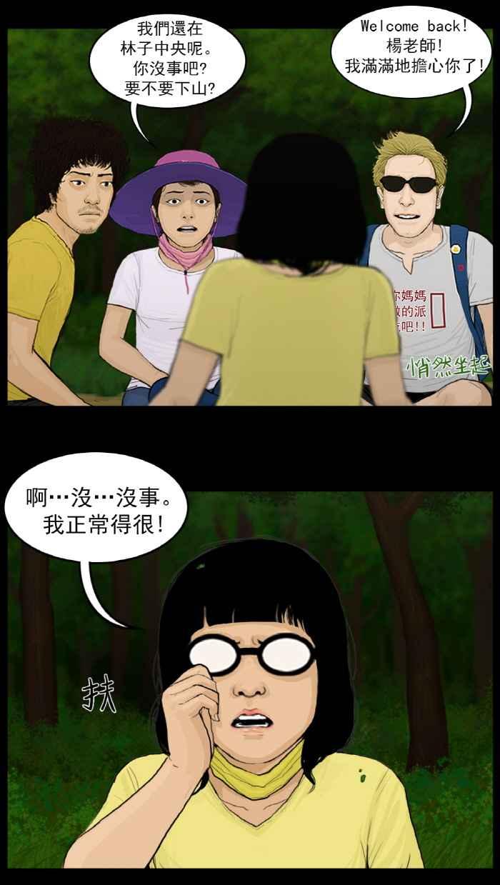 [第7话]我们的午餐时间-僵尸大骚动-朱东根（第3张）