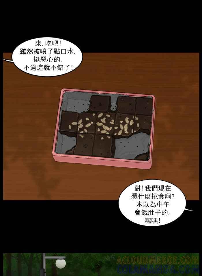 [第7话]我们的午餐时间-僵尸大骚动-朱东根（第10张）