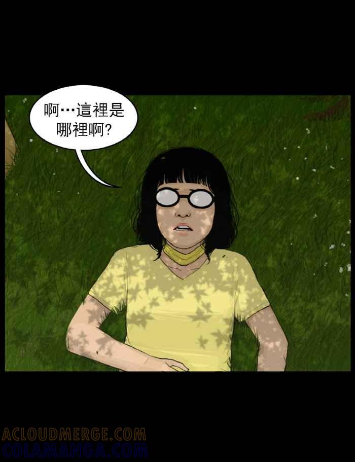 [第7话]我们的午餐时间-僵尸大骚动-朱东根（第2张）