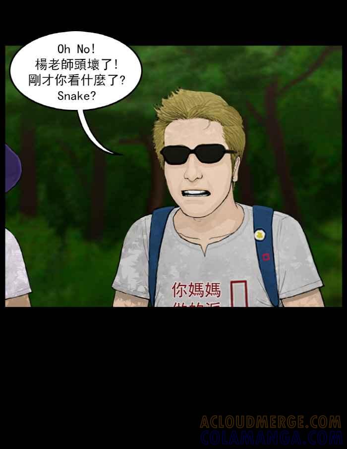 [第7话]我们的午餐时间-僵尸大骚动-朱东根（第6张）