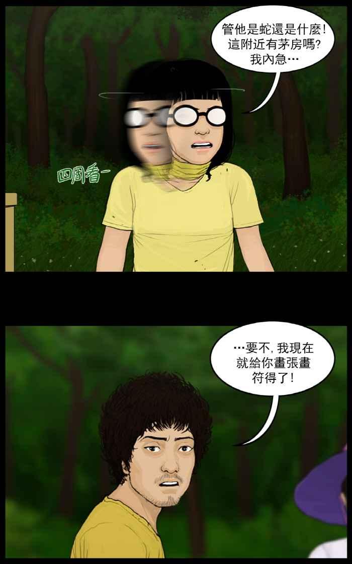 [第7话]我们的午餐时间-僵尸大骚动-朱东根（第7张）