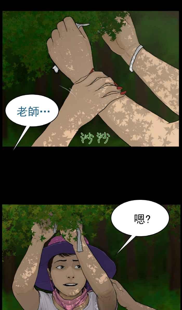 [第8话]寻找阴京王！-僵尸大骚动-朱东根（第1张）