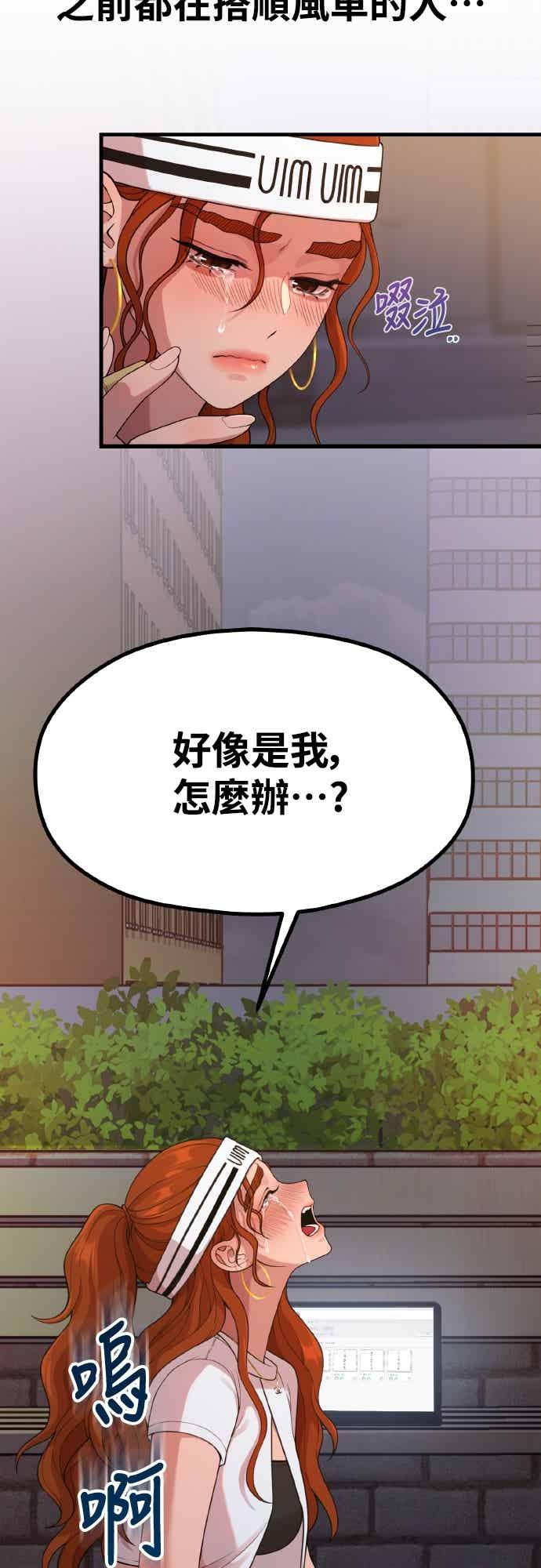 第38话安慰的方法-神圣成人漫画家生活-JOOYA（第4张）