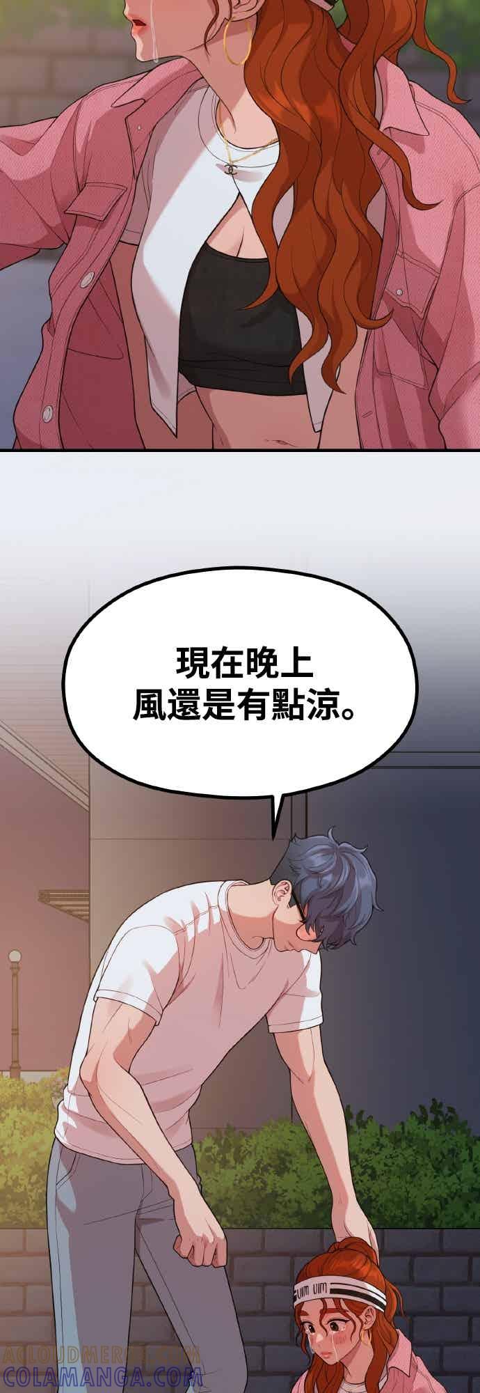 第38话安慰的方法-神圣成人漫画家生活-JOOYA（第9张）