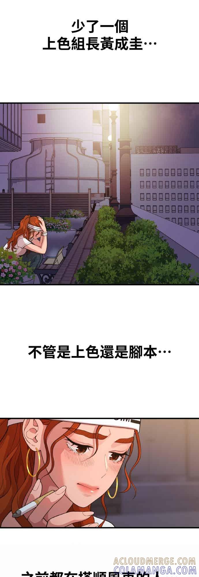 第38话安慰的方法-神圣成人漫画家生活-JOOYA（第3张）