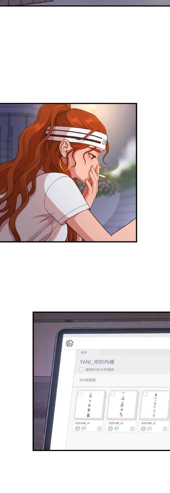 第38话安慰的方法-神圣成人漫画家生活-JOOYA（第2张）