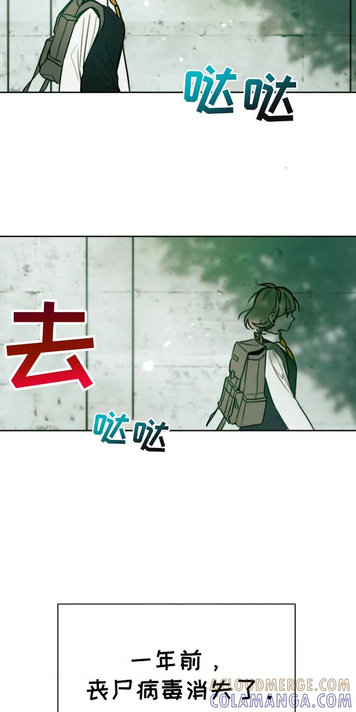 第1章：丧尸-僵尸女孩-WINX（第7张）