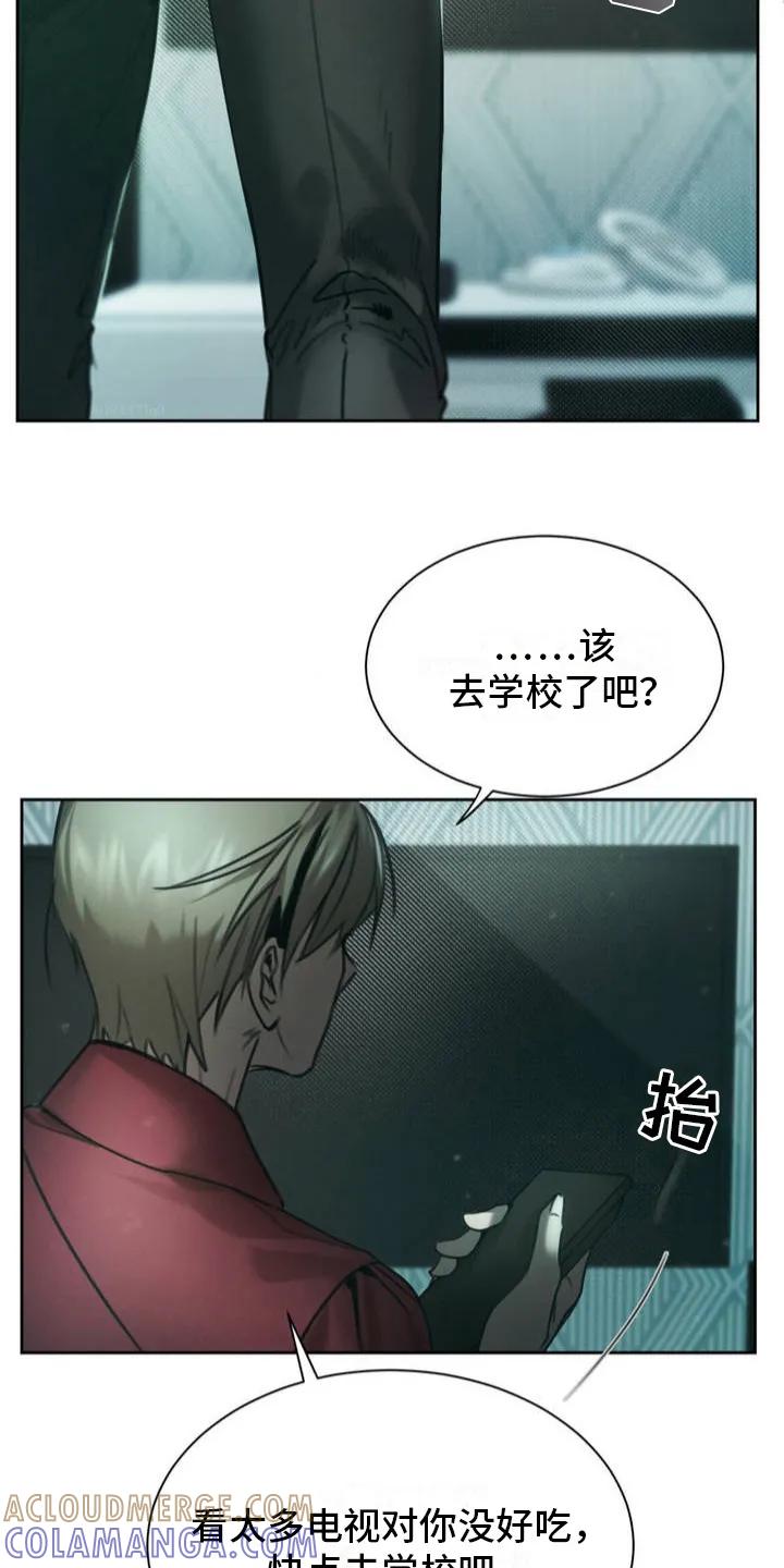 第1章：丧尸-僵尸女孩-WINX（第3张）
