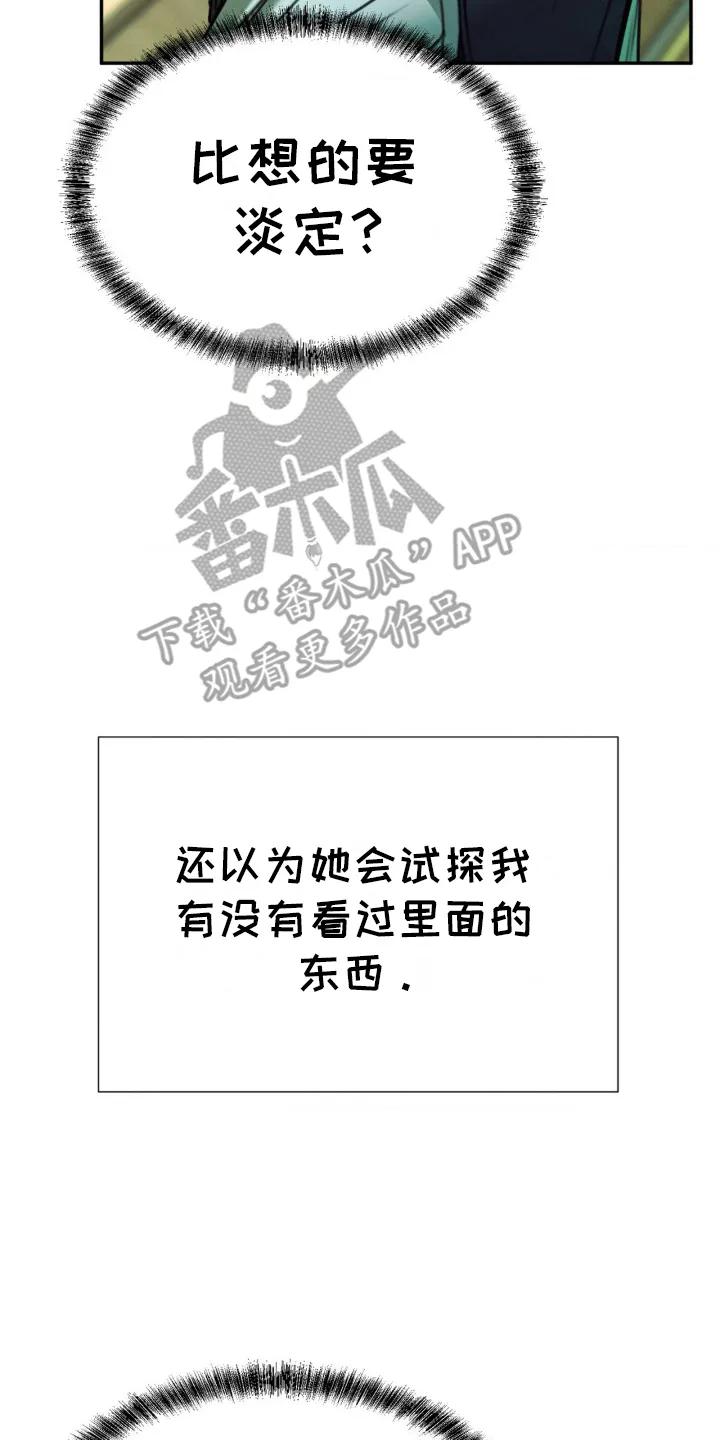 第10章：慢慢了解-僵尸女孩-WINX（第6张）