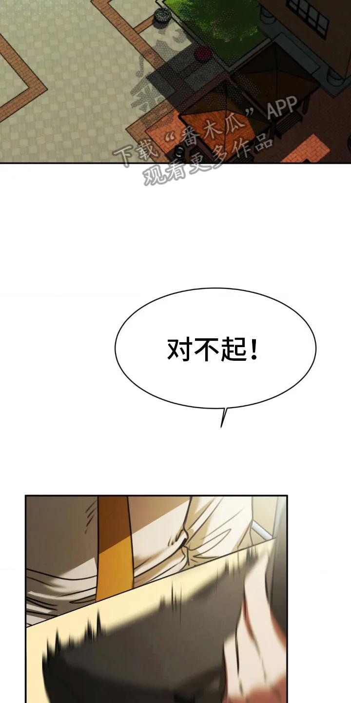 第10章：慢慢了解-僵尸女孩-WINX（第2张）