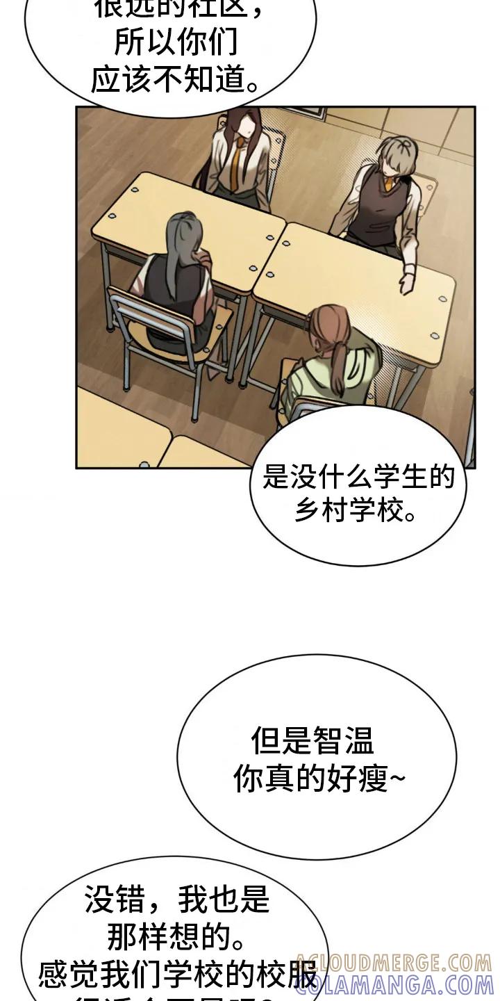 第10章：慢慢了解-僵尸女孩-WINX（第13张）