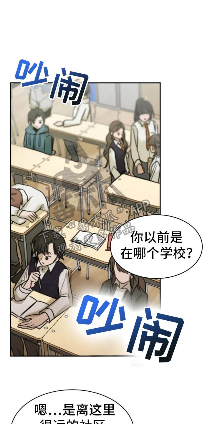第10章：慢慢了解-僵尸女孩-WINX（第12张）