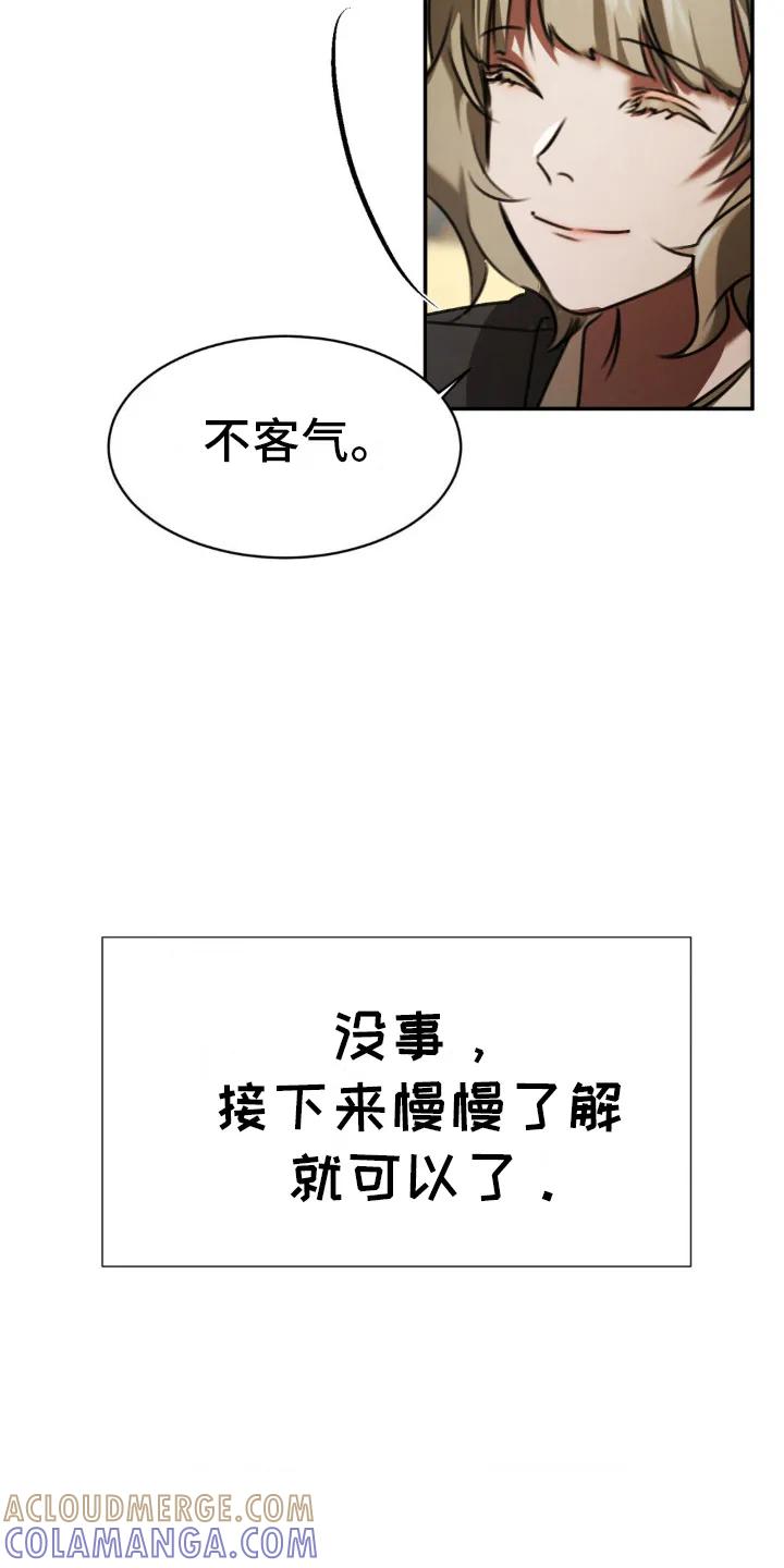 第10章：慢慢了解-僵尸女孩-WINX（第11张）