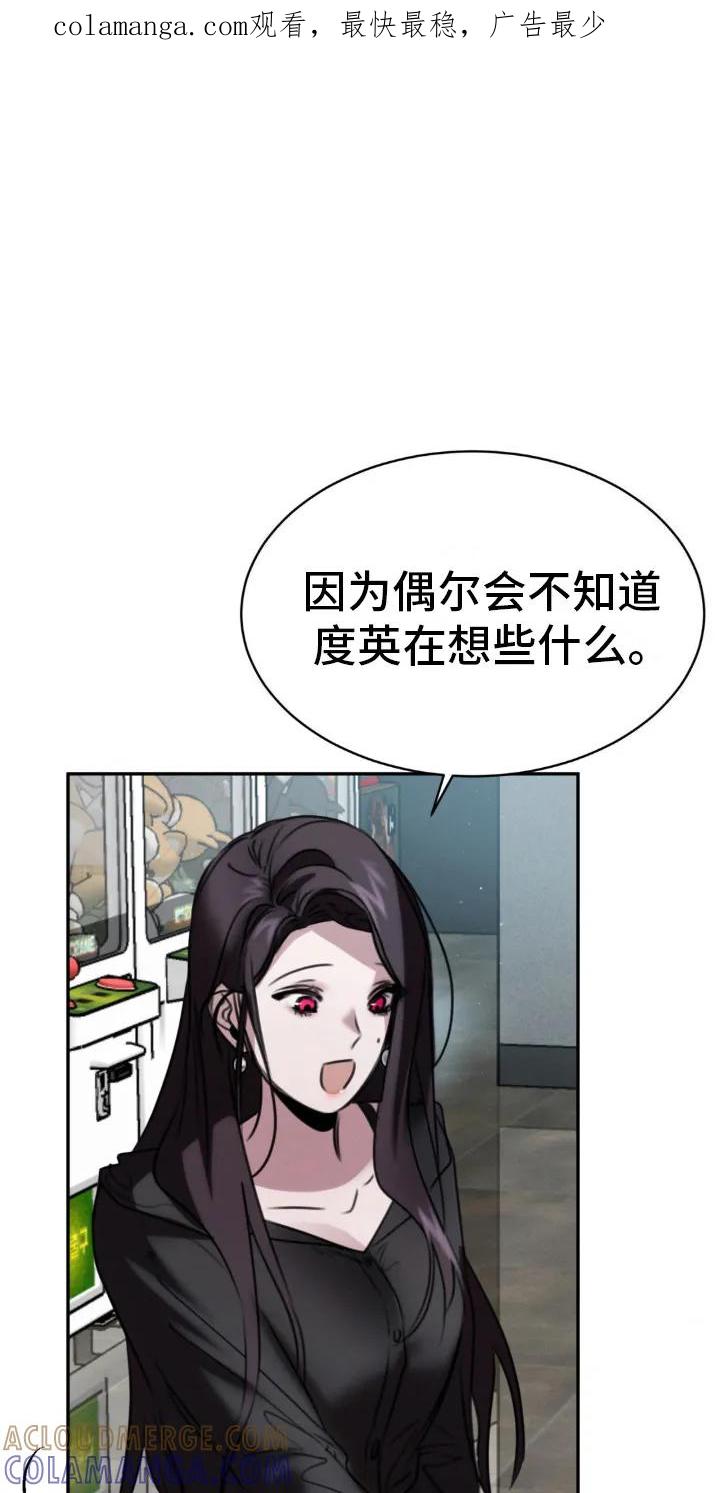 第12章：各自秘密-僵尸女孩-WINX（第1张）