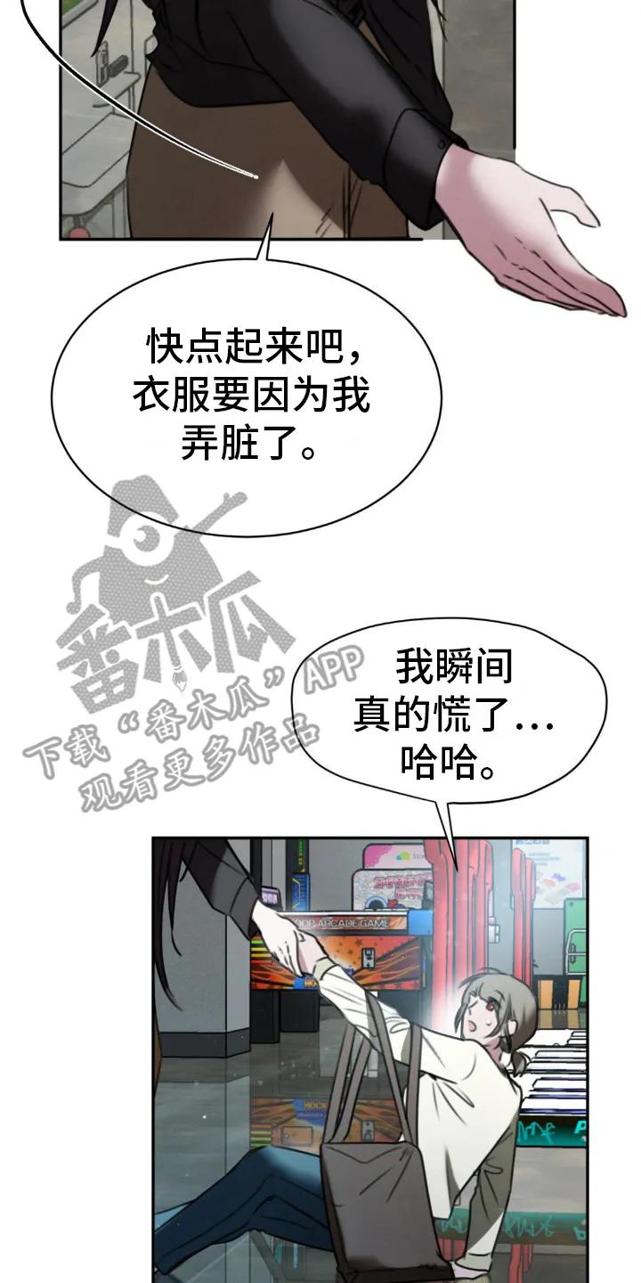 第12章：各自秘密-僵尸女孩-WINX（第2张）
