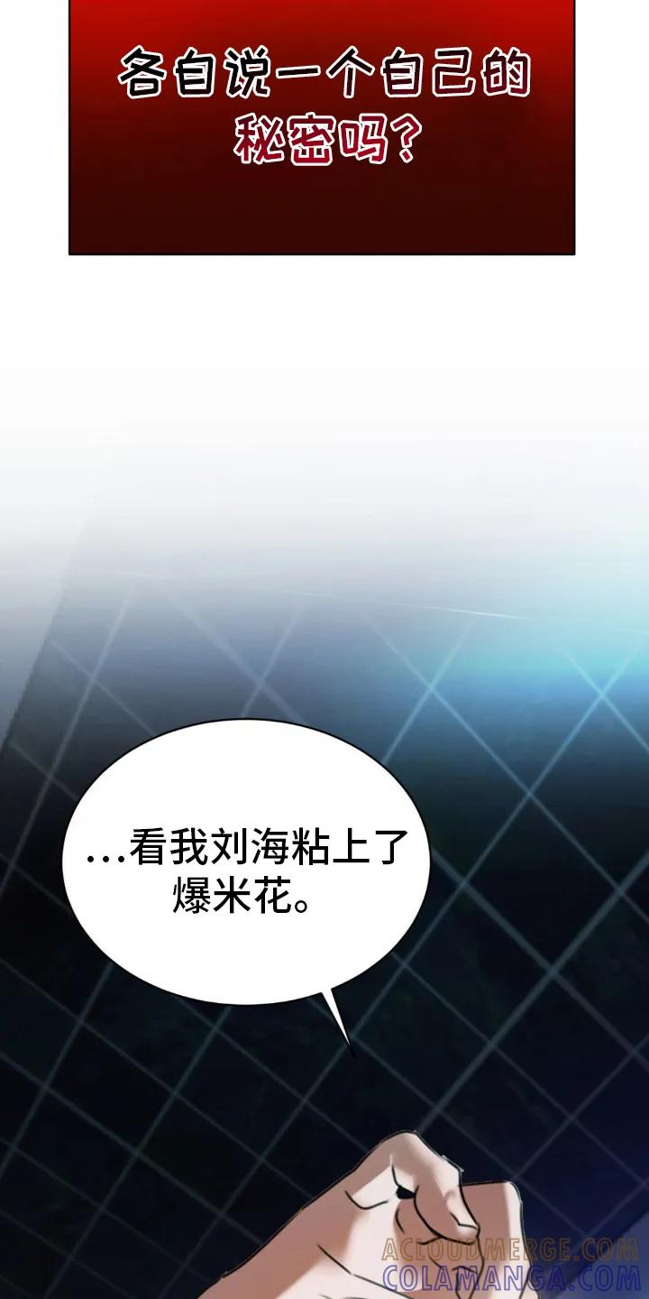 第12章：各自秘密-僵尸女孩-WINX（第13张）