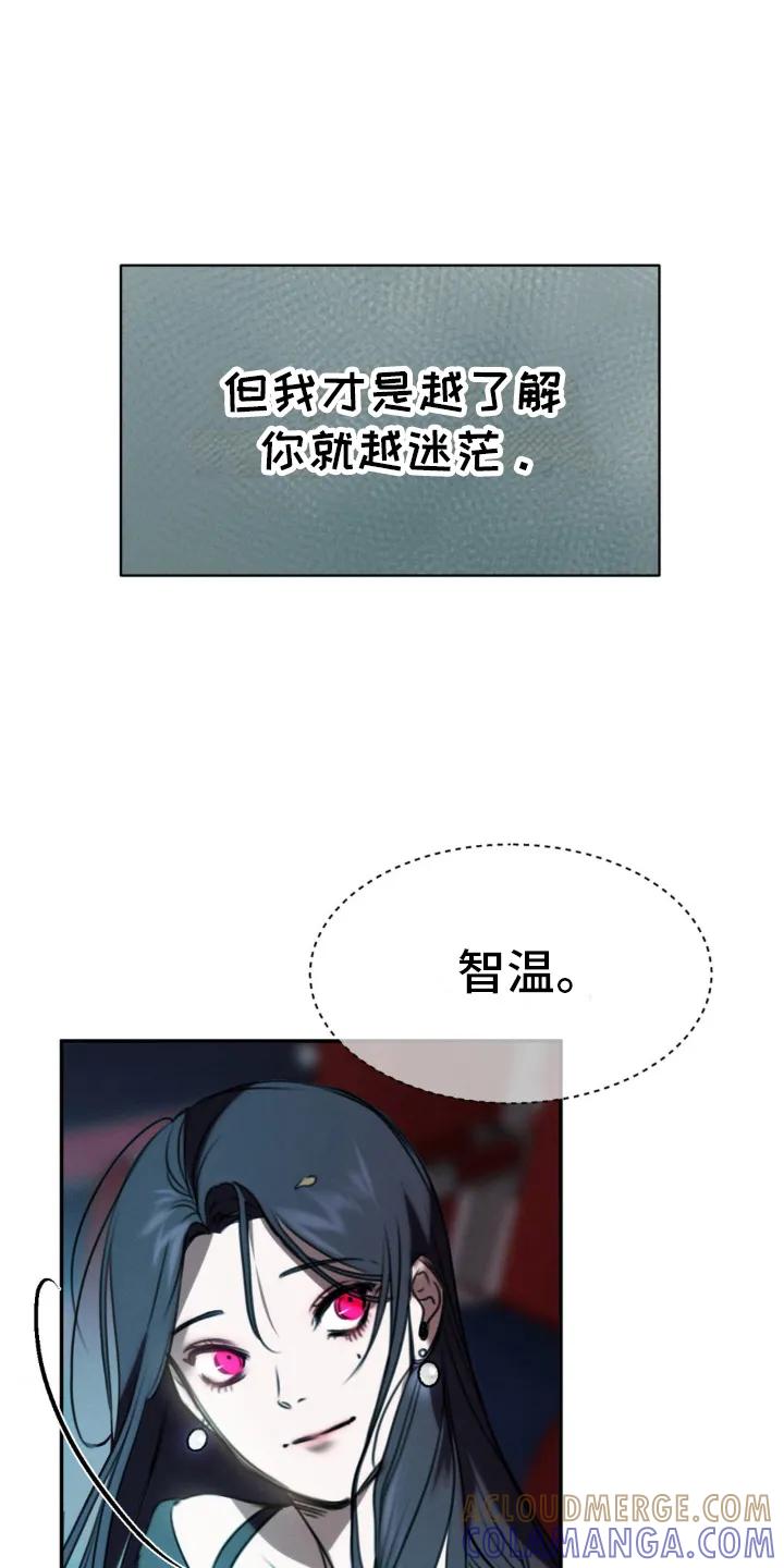 第12章：各自秘密-僵尸女孩-WINX（第9张）