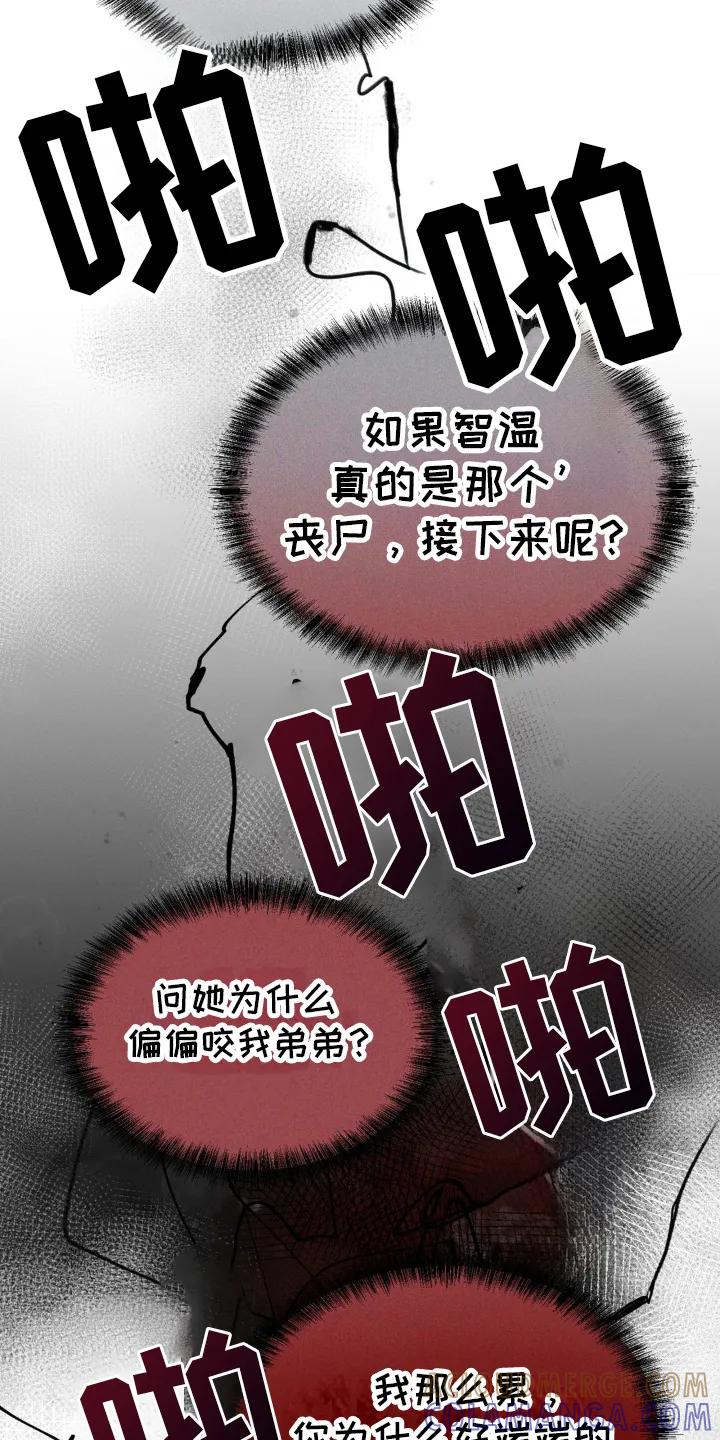 第13章：合拍-僵尸女孩-WINX（第21张）