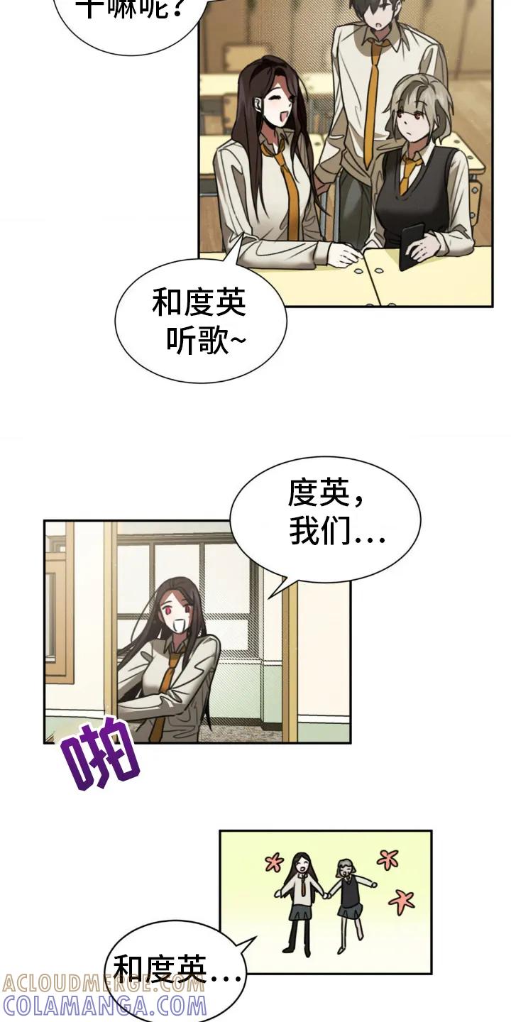 第13章：合拍-僵尸女孩-WINX（第17张）