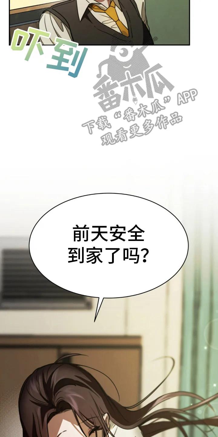 第13章：合拍-僵尸女孩-WINX（第8张）