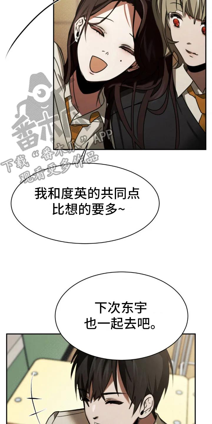 第13章：合拍-僵尸女孩-WINX（第14张）