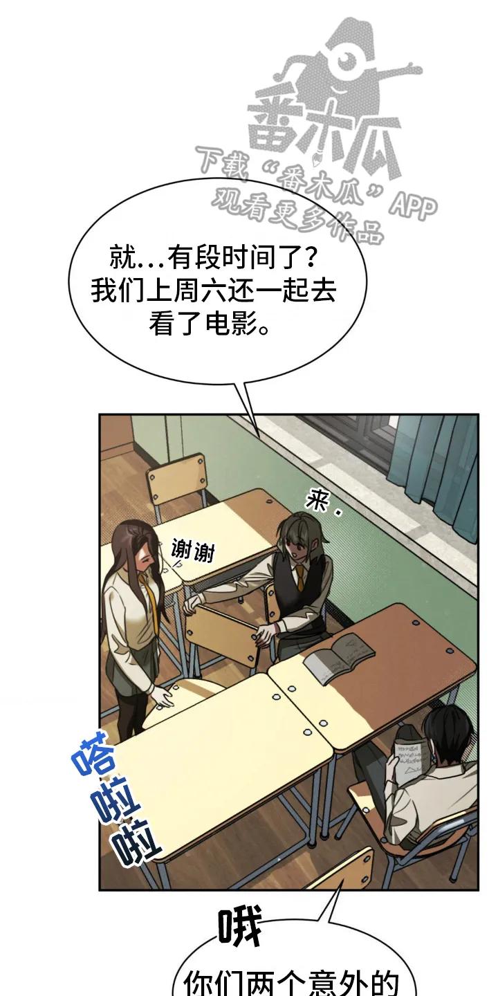 第13章：合拍-僵尸女孩-WINX（第12张）