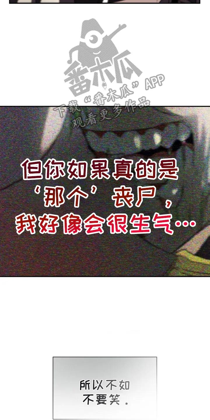 第13章：合拍-僵尸女孩-WINX（第4张）