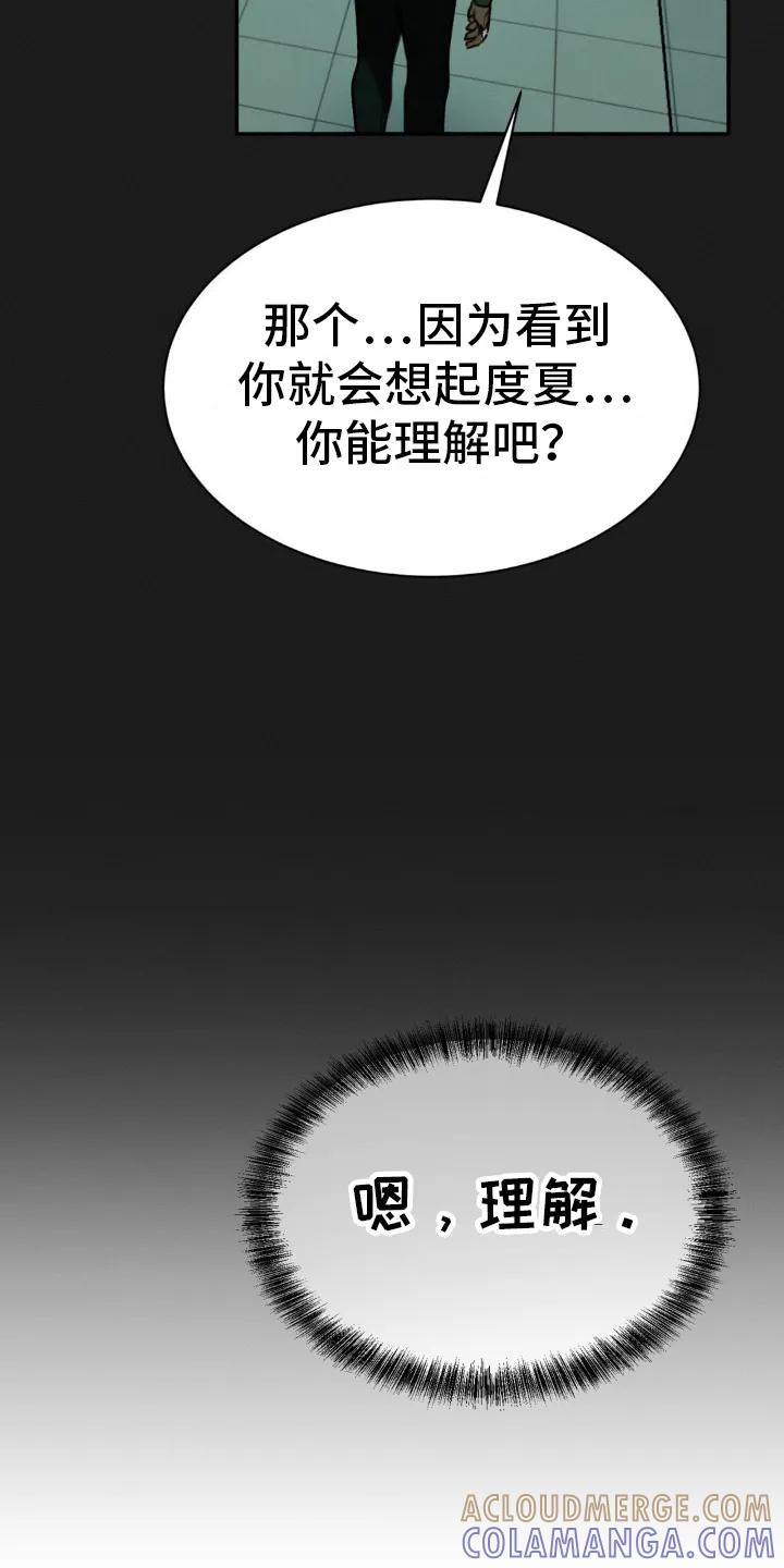 第14章：处理-僵尸女孩-WINX（第17张）