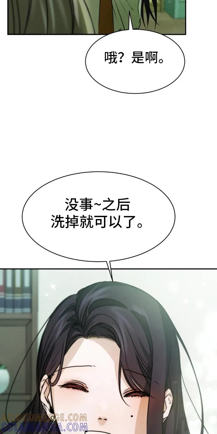 第14章：处理-僵尸女孩-WINX（第13张）