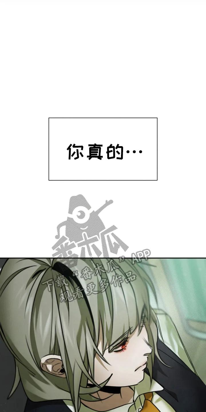第14章：处理-僵尸女孩-WINX（第18张）