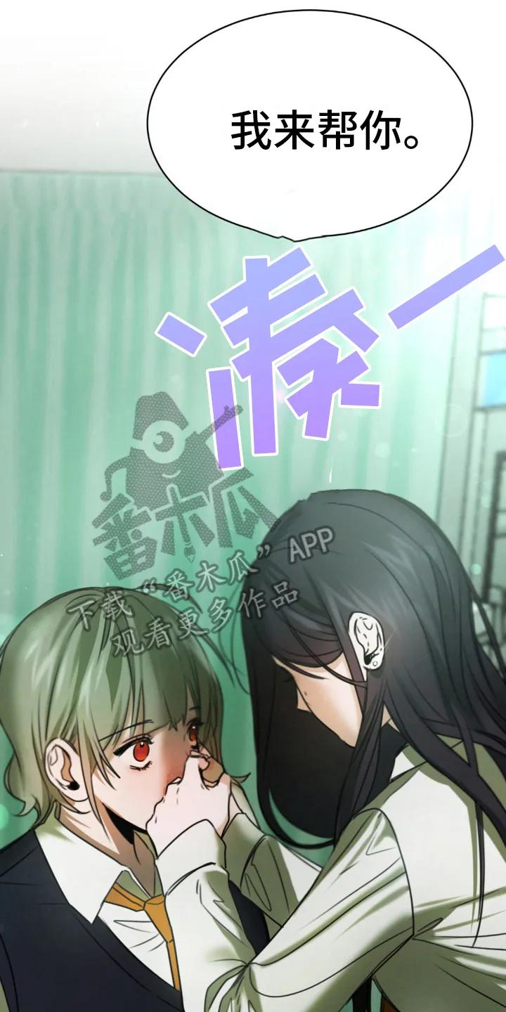 第14章：处理-僵尸女孩-WINX（第6张）