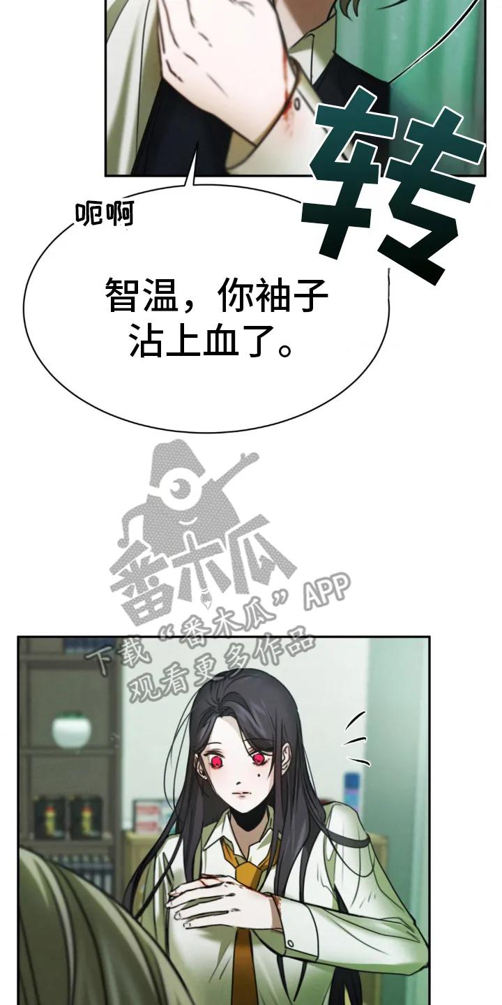 第14章：处理-僵尸女孩-WINX（第12张）