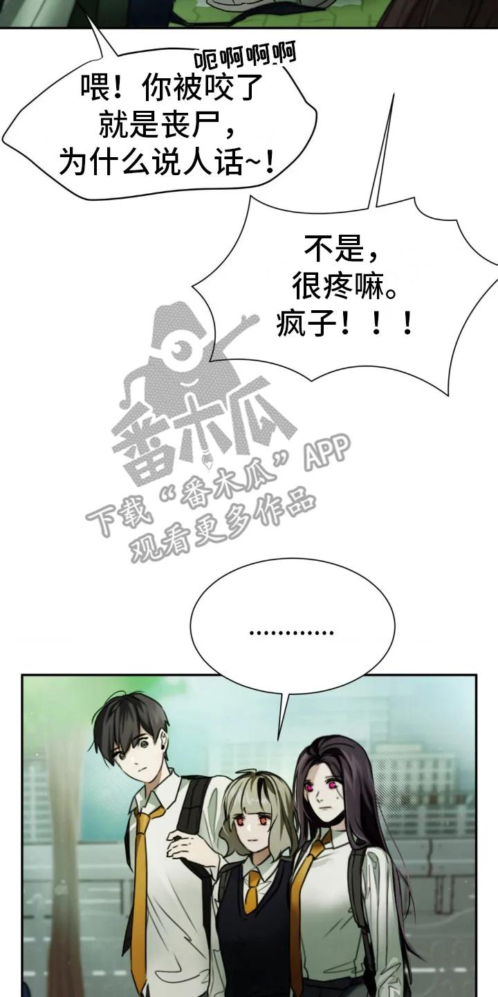 第15章：那个年纪-僵尸女孩-WINX（第14张）