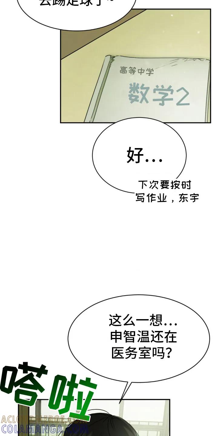 第15章：那个年纪-僵尸女孩-WINX（第3张）