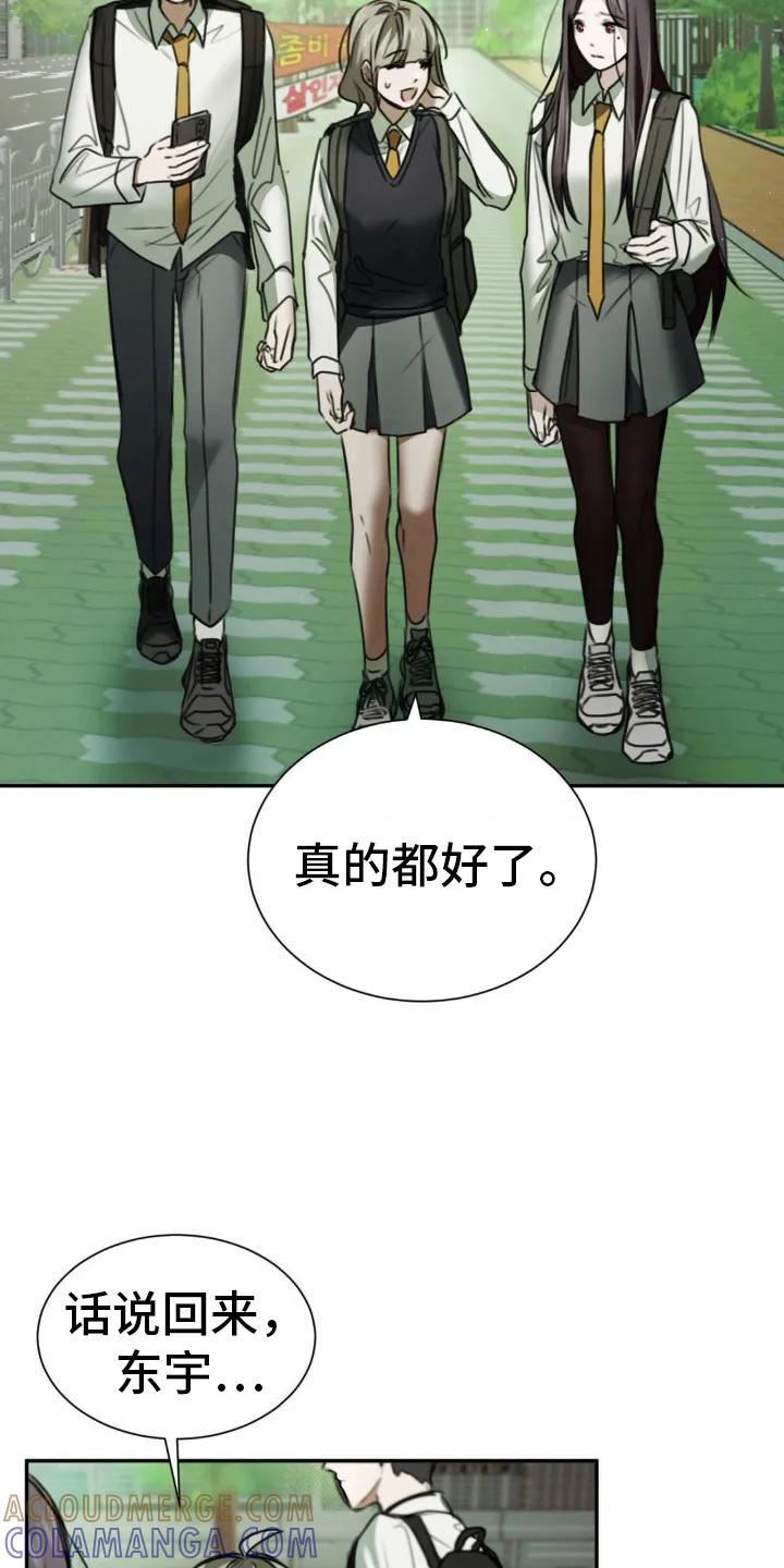 第15章：那个年纪-僵尸女孩-WINX（第11张）