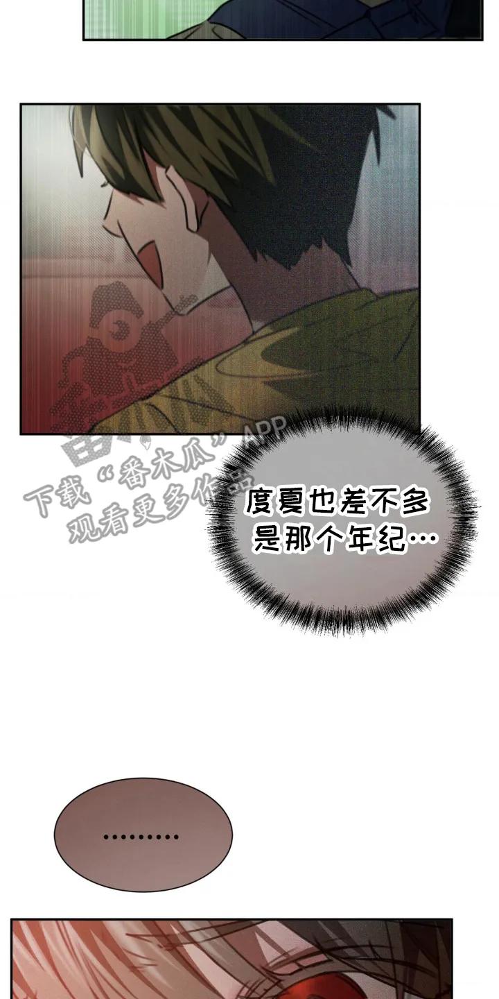 第15章：那个年纪-僵尸女孩-WINX（第16张）