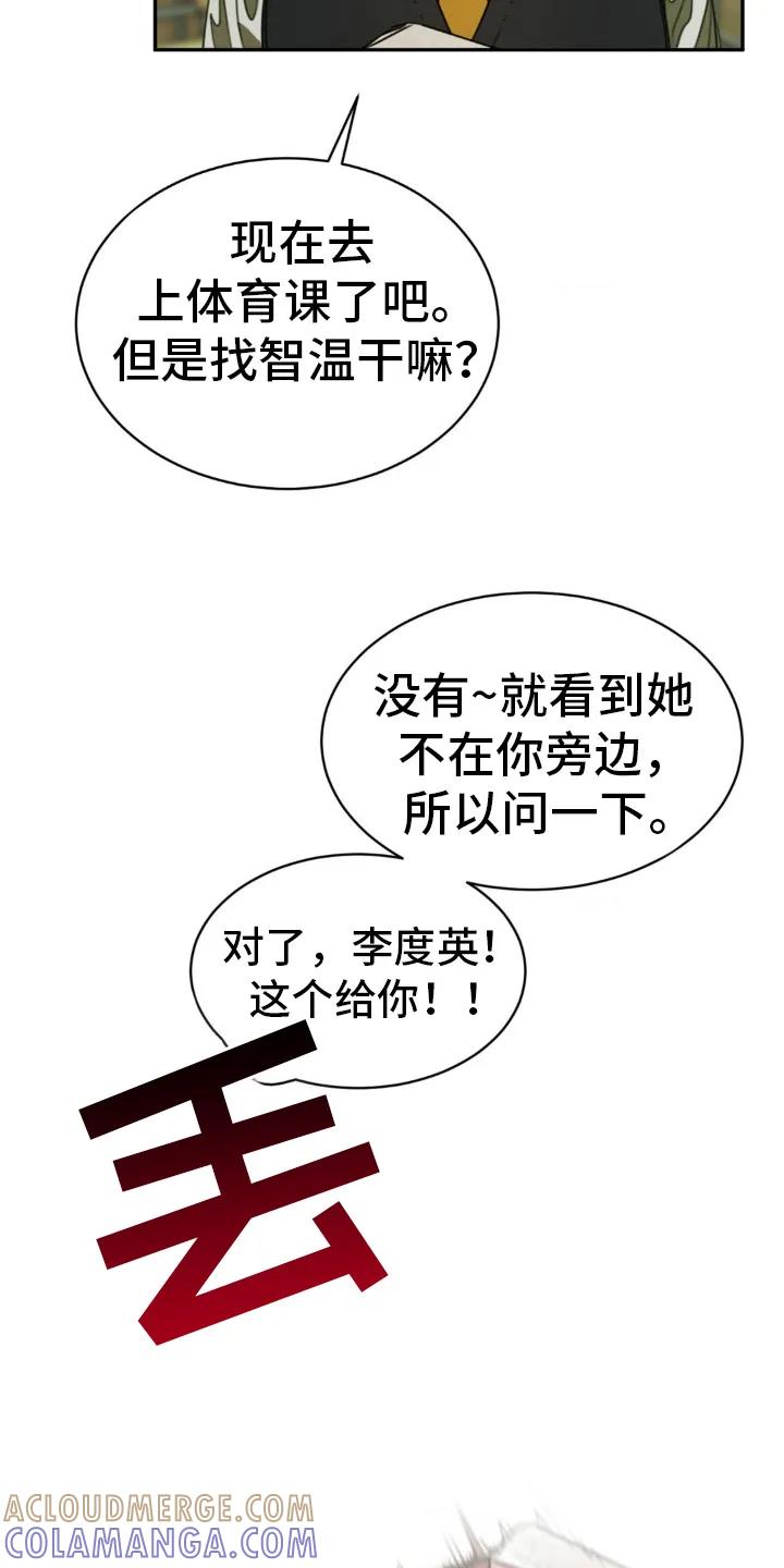 第15章：那个年纪-僵尸女孩-WINX（第5张）