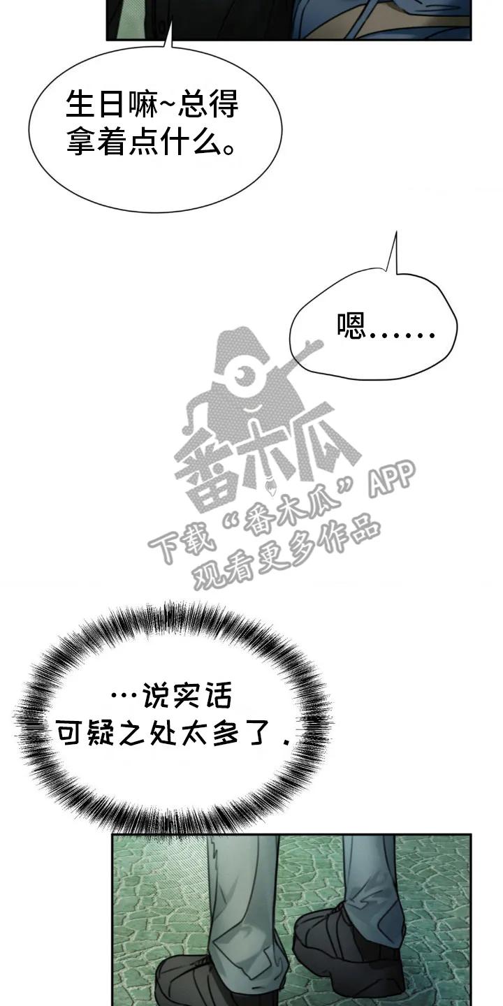 第17章：我知道-僵尸女孩-WINX（第8张）