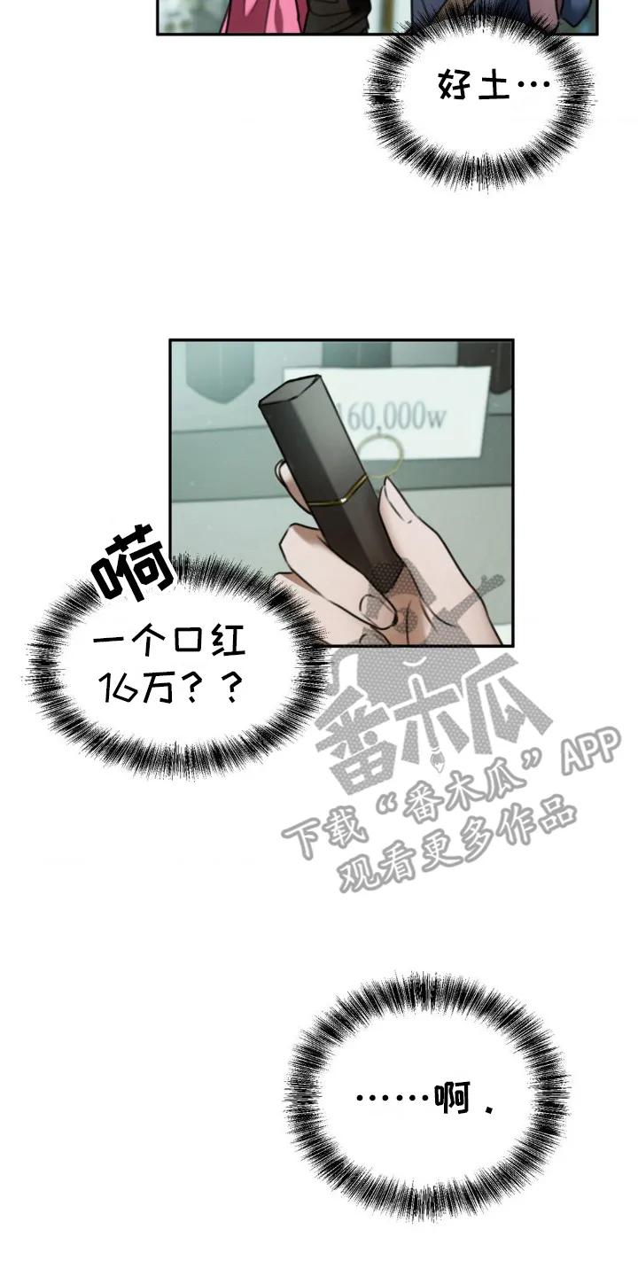 第17章：我知道-僵尸女孩-WINX（第12张）