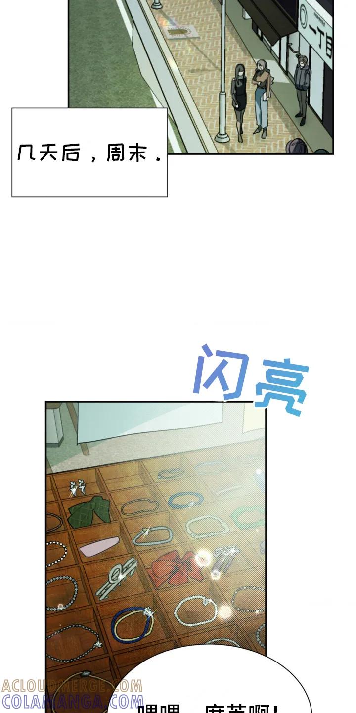 第17章：我知道-僵尸女孩-WINX（第5张）