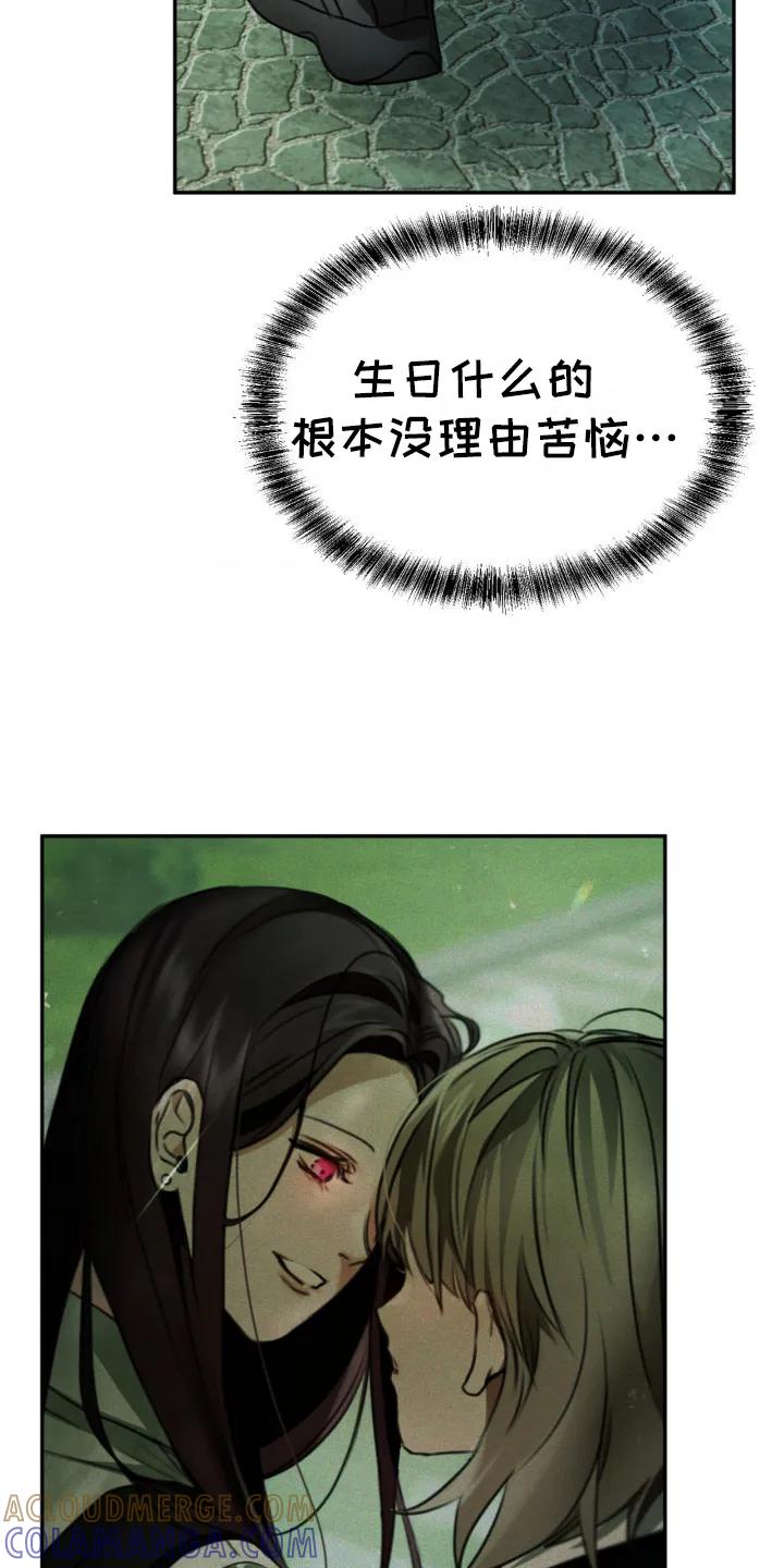 第17章：我知道-僵尸女孩-WINX（第9张）