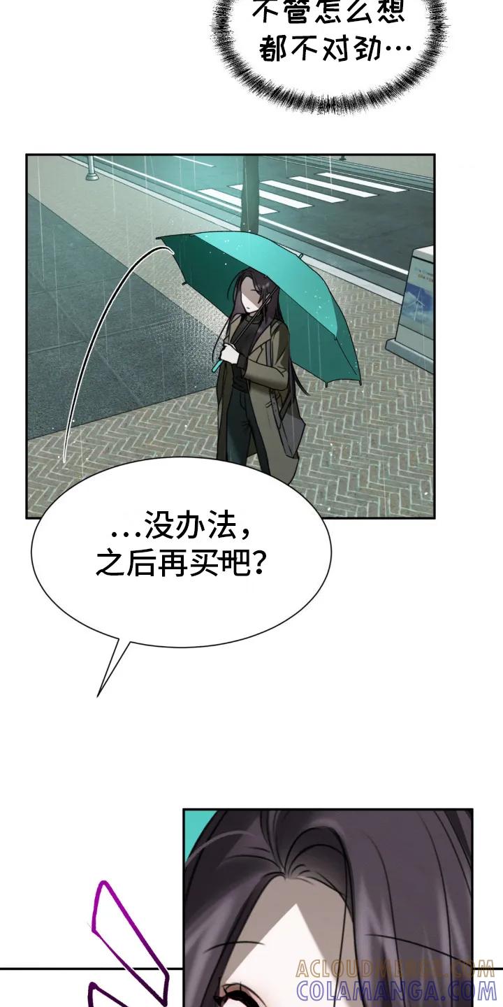 第18章：偶遇-僵尸女孩-WINX（第7张）