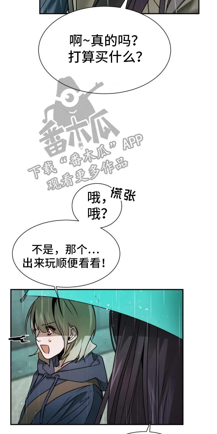 第18章：偶遇-僵尸女孩-WINX（第14张）